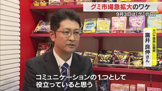 カバヤ食品広報部の廣井良伸さん