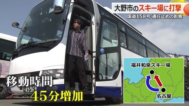 中京方面からのバスツアーに通行止めが影響
