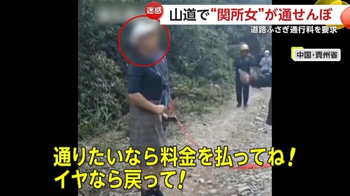 通行料を払えと主張する女(中国SNSより)