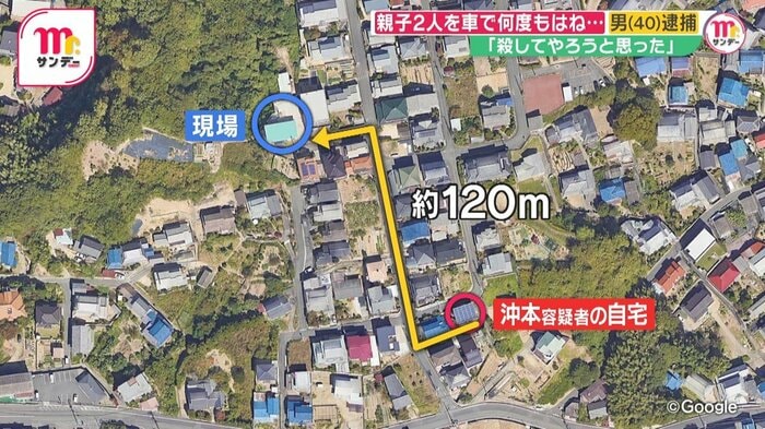 沖本容疑者は自宅から約120m離れた住宅敷地内で親子を何度もひいた