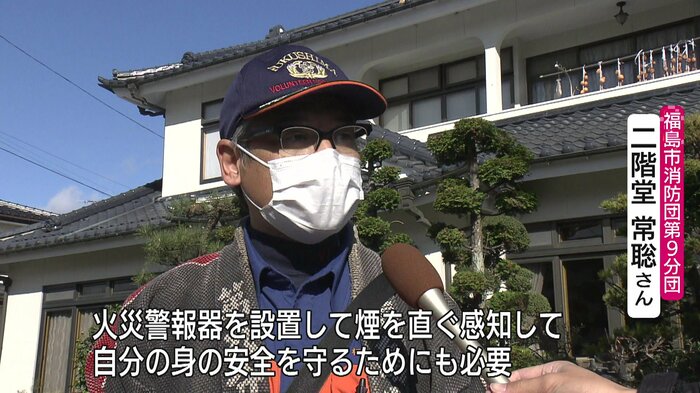 福島市消防団第9分団・二階堂常聡さん