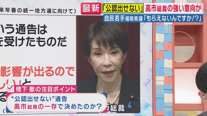 ポスター使えない可能性も?(関西テレビ「旬感LIVE とれたてっ!」より)