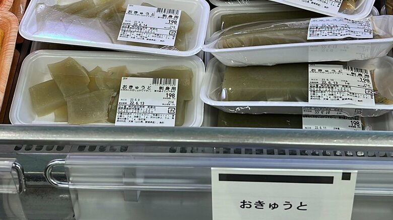 夫「『おきゅうと』って何?」 妻「『えご』みたいなもの」…長野のスーパーで見つけた郷土料理に「ナンモワカラン」　