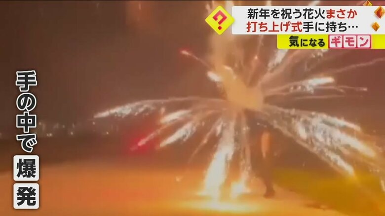 新年祝う花火でまさかの事態…打ち上げ花火が手の中で“爆発”　火の玉が男性を襲う　トルコ｜FNNプライムオンライン