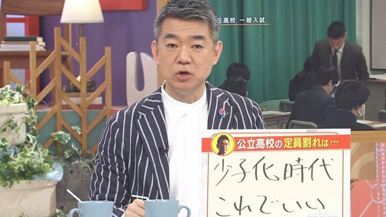 橋下徹氏が国の授業料無償化を「欠陥だらけ」と批判　“教育格差”広げる恐れ「国会議員ちゅうのは浅い」｜FNNプライムオンライン