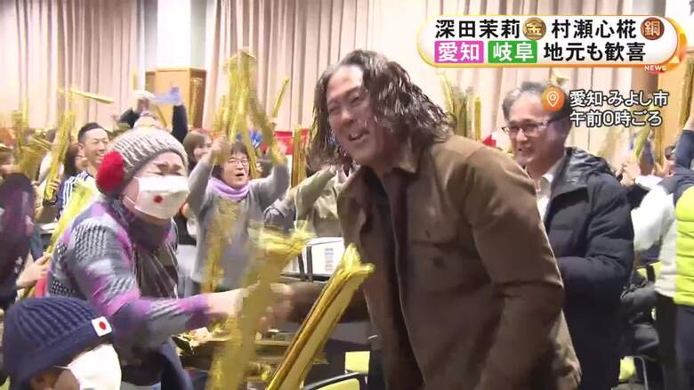 2人の地元は歓喜…五輪スノーボード女子スロープスタイルで愛知県出身の深田茉莉が金メダル 岐阜県出身の村瀬心椛は銅｜FNNプライムオンライン