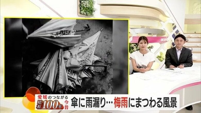 「良心傘」が次々消える？松山城の騒動から雨乞いまで　愛媛の梅雨にまつわる昭和の風景　シリーズ「昭和１００年愛媛のつながる今昔」【愛媛発】｜FNNプライムオンライン