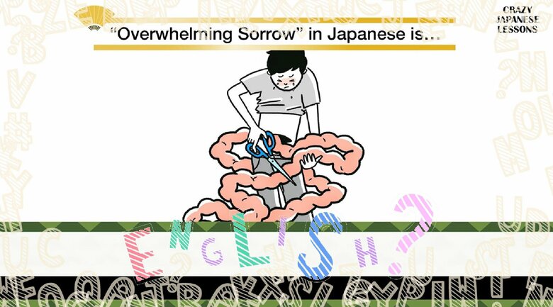 クレイジーな日本語「断腸の思い」英語で言えますか？ ナイツ・土屋伸之＆ぺるりくんの『クレイジー日本語講座』｜FNNプライムオンライン