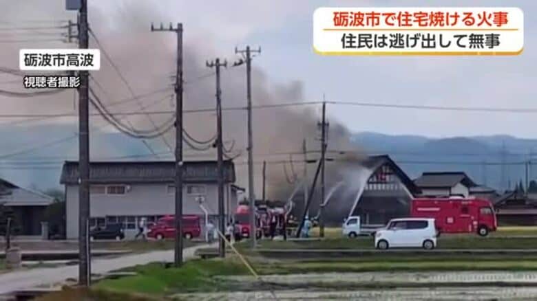 【続報】砺波市高波で住宅火災　陶芸作家宅が焼け1時間半後に鎮火、住宅にいた7人全員無事｜FNNプライムオンライン