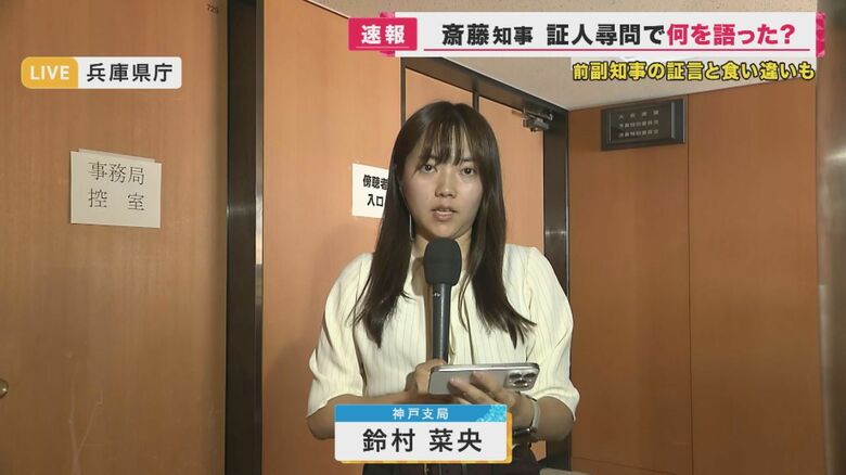 【記者解説】告発に対して食い違う証言　知事「公益通報ではない」　副知事「第三者調査を進言」｜FNNプライムオンライン