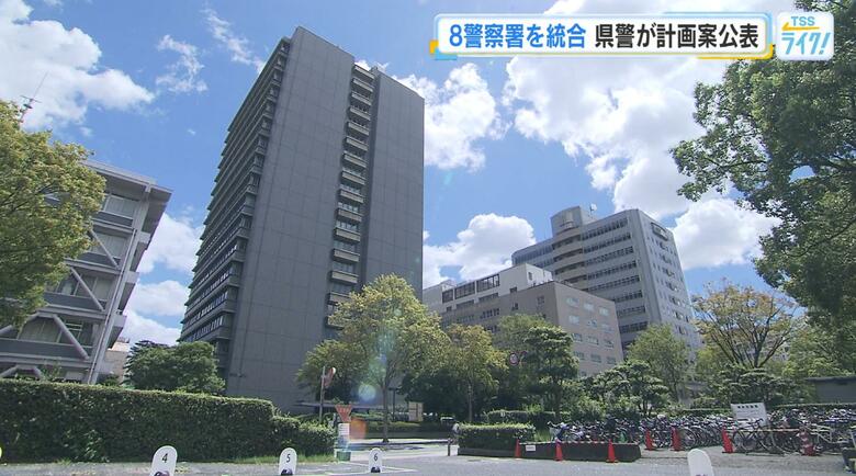 サイバー犯罪やトクリュウ分野などに人員を再配置　２６から１８警察署に再編する計画案を公表　広島県警｜FNNプライムオンライン