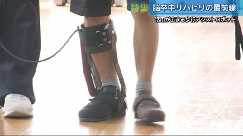 「足が動くんじゃないか」ロボット技術で脳卒中のリハビリ治療 利用者の約90%歩行改善も【広島発】｜FNNプライムオンライン