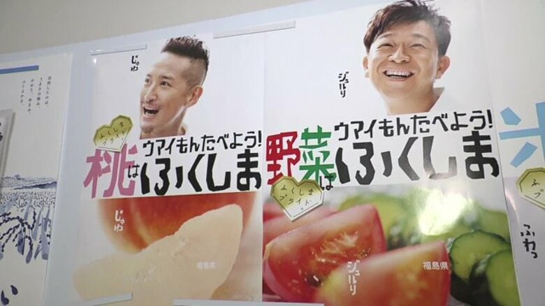 TOKIOが解散しても…福島県からは活動継続を望む声　県は城島さんと松岡さんに広報活動の協力依頼へ　農家は「これからも農業に携わって」｜FNNプライムオンライン