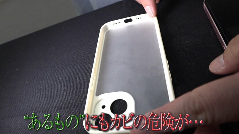 【注意】カビを持ち歩いているかも!?スマホケース・エコバッグ…梅雨時期 身近に潜むカビ…きょうからできる対策は?|FNNプライムオンライン