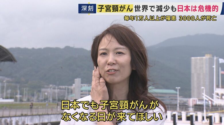 「なくなる日が来てほしい」検診とワクチンで“予防できる”も日本では毎年約3000人が命を失う子宮頸がん　治療で命が助かったものの子宮摘出した女性が経験を伝える取り組み　進まぬ“検診”とその要因｜FNNプライムオンライン
