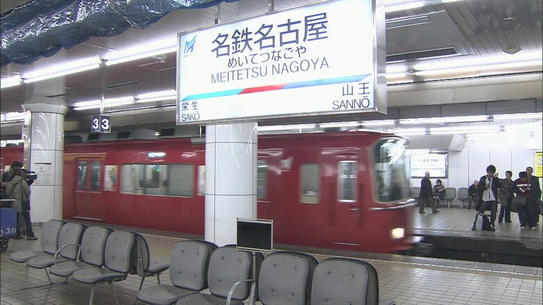 専門家「ホーム壊して…」“再開発プロジェクト”で名鉄名古屋駅は2→4線に増へ 毎日電車走る駅で最終的な切り替え方法は｜FNNプライムオンライン