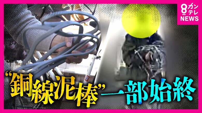 「白昼堂々“銅線”窃盗」防犯カメラに一部始終　大阪市の住宅で犯行わずか30秒　「ここは人が住んでる？」付近の住民に堂々と話しかけ敷地に侵入＜独自＞｜FNNプライムオンライン