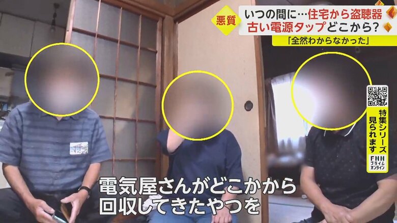 古い電源タップは、父親が元電気屋さんからもらった物だという