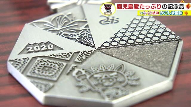 “鹿児島ならでは”が詰まったメダル