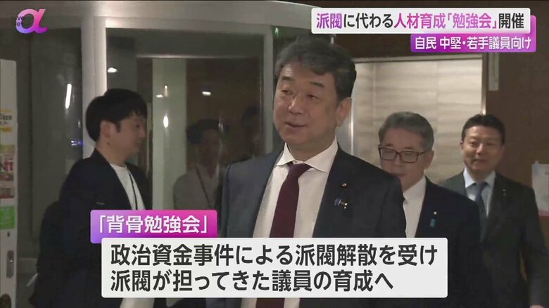 議員の育成を担う背骨勉強会に参加する議員