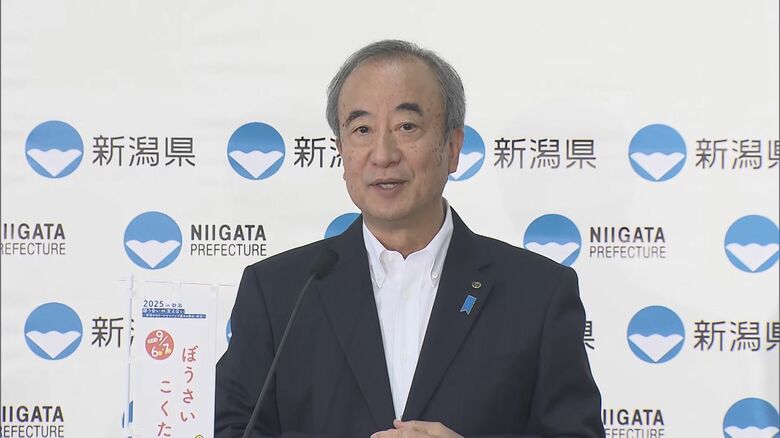 新潟県 花角知事