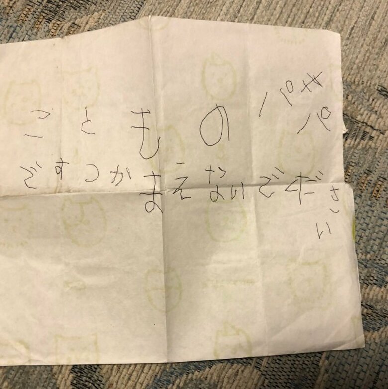 5歳の時に初めて書いた「けいさつへのおてがみ」（画像：野生のパフェ研究家 @parfaitthestudy より）