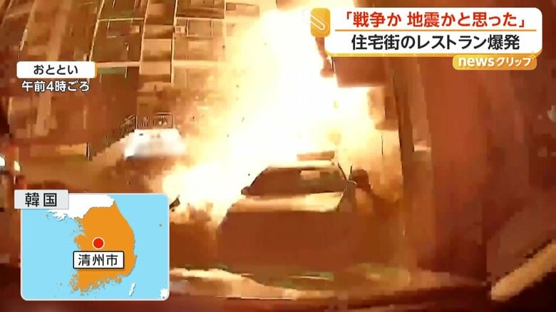 近隣住民16人がけがをした住宅街にあるレストランの爆発