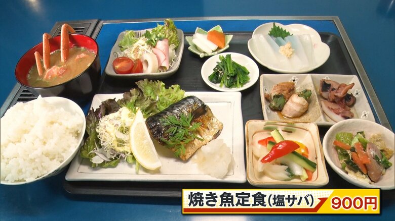 焼き魚定食（塩サバ）（900円）