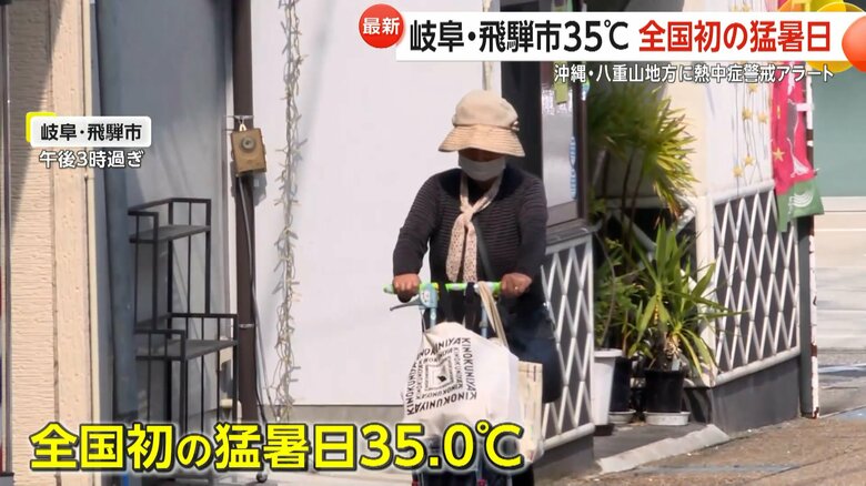 2025年に入って全国初の猛暑日35.0℃を観測した岐阜・飛騨市