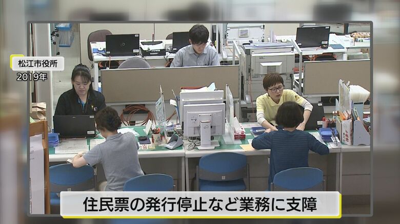 松江市役所では停電により業務に支障も