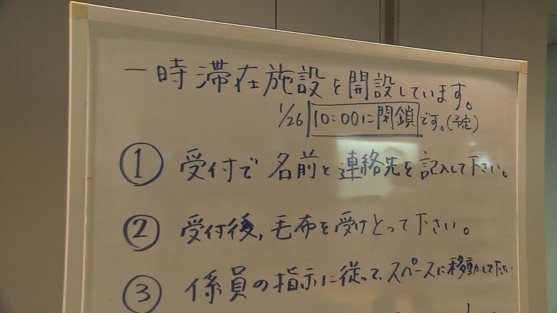 2026年1月下旬の大雪では300人以上が一夜を明かした