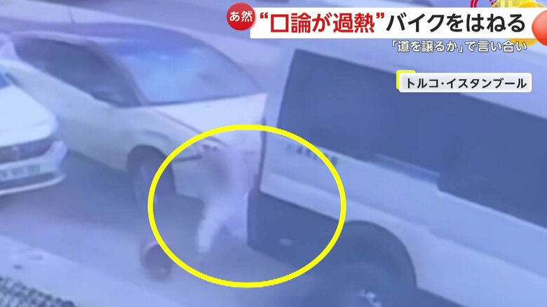 車がバイクに追突する瞬間（トルコ・イスタンブール）⑥