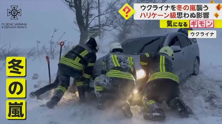 ウクライナで猛吹雪のため立ち往生した車を引っ張り出そうとする人たち