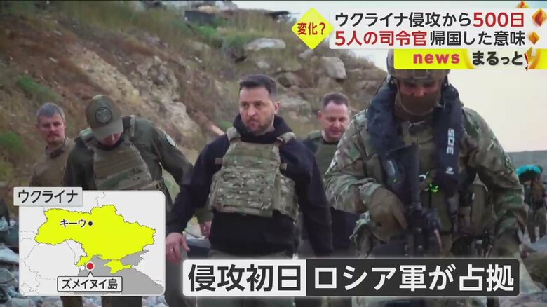 ゼレンスキー大統領が島を訪問