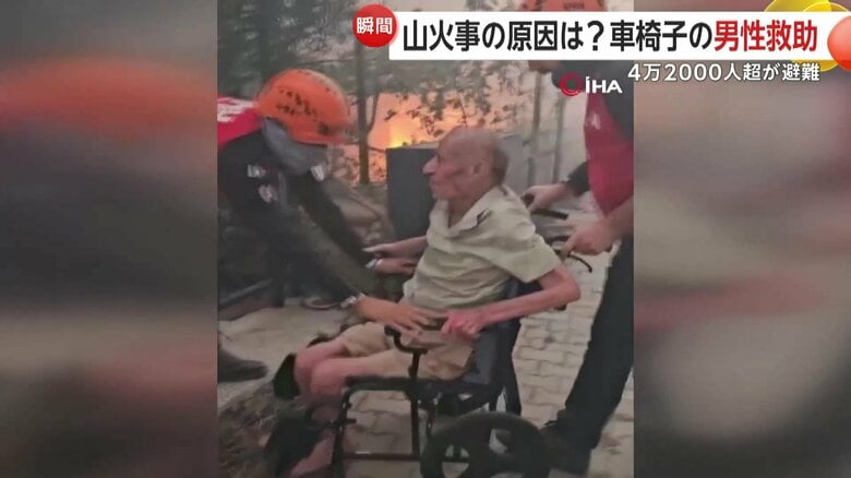 車椅子の高齢男性の救助の一部始終⑩