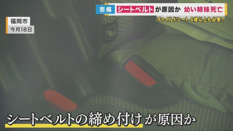 シートベルトの締め付けが原因か