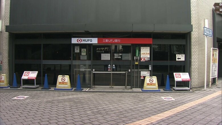 爆破予告で営業休止となった銀行