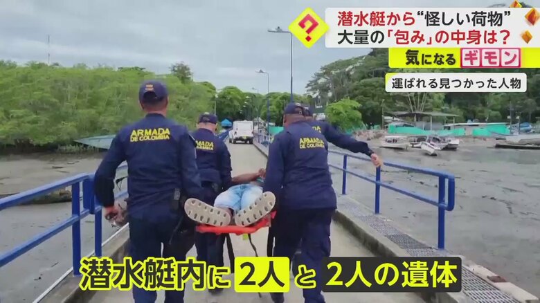 陸に運ばれるのは船で見つかった人物