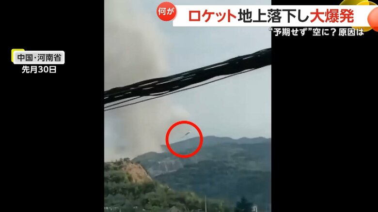 黒い煙を噴き出し、山の中へ落下するロケット