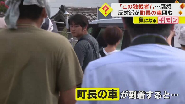 山口県上関町の役場に集まった反対派の住民たち