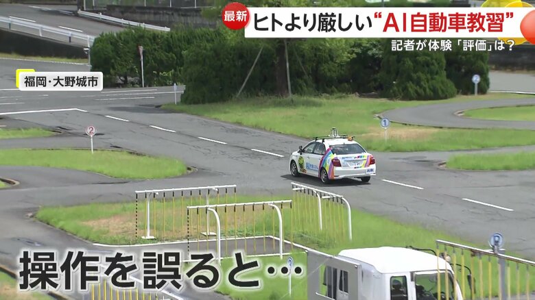 記者が運転操作を誤ると突如作動していた補助ブレーキ