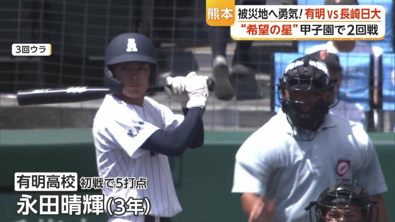 永田晴輝選手（3年）