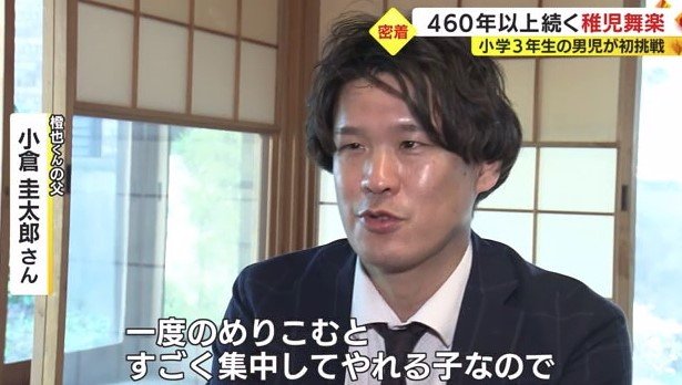 父・圭太郎さん「のめり込むと集中してやれる」