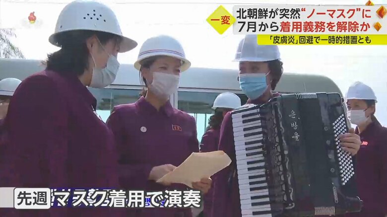 先週の映像では皆マスクを着用