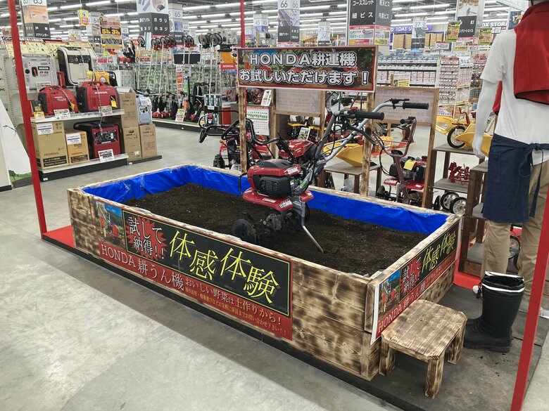 耕運機体験コーナー（提供：アークランズ株式会社）
