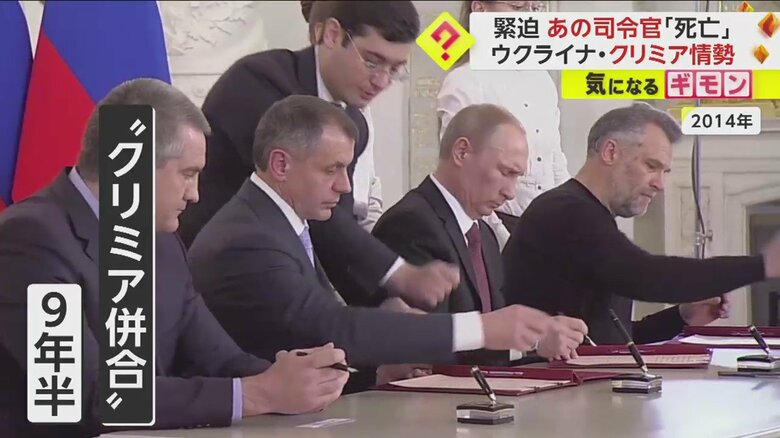 2014年、クリミアはロシアによって一方的に併合された