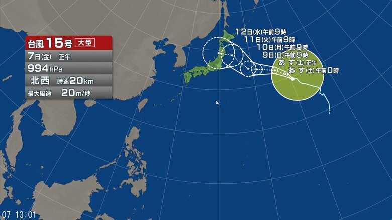 台風15号の進路予想図
