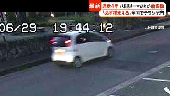 八田容疑者のものとみられる白い軽自動車