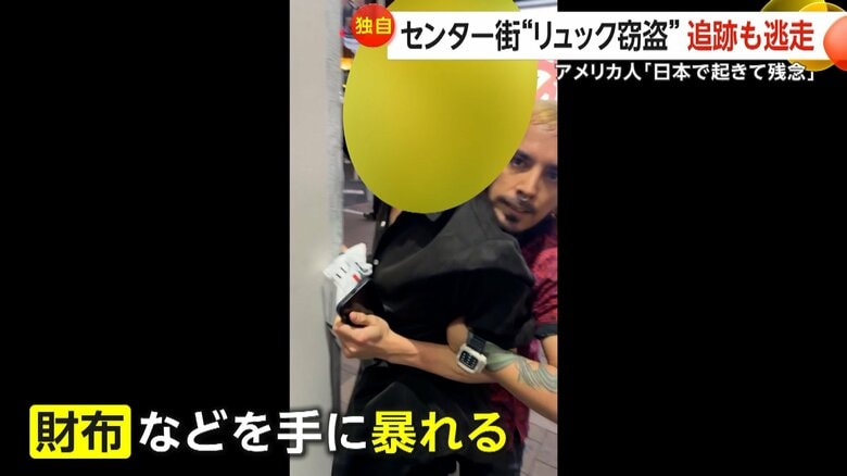 高級サングラスや現金の入った財布を奪い、再び逃走する犯人