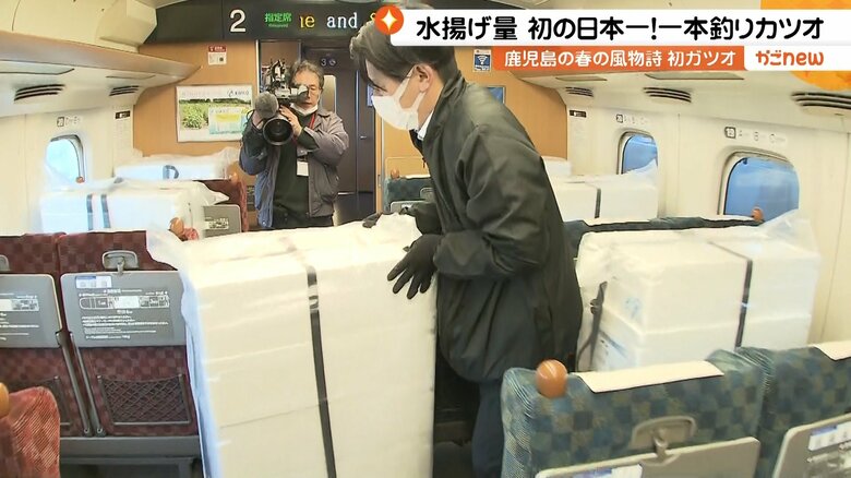 新幹線で魚を運ぶ